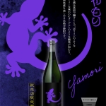 02-2.「Yamori（紫）」POP.jpg